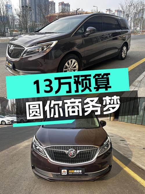 13万预算圆你商务梦，2017款别克GL8ES，舒适大空间接待不掉面儿