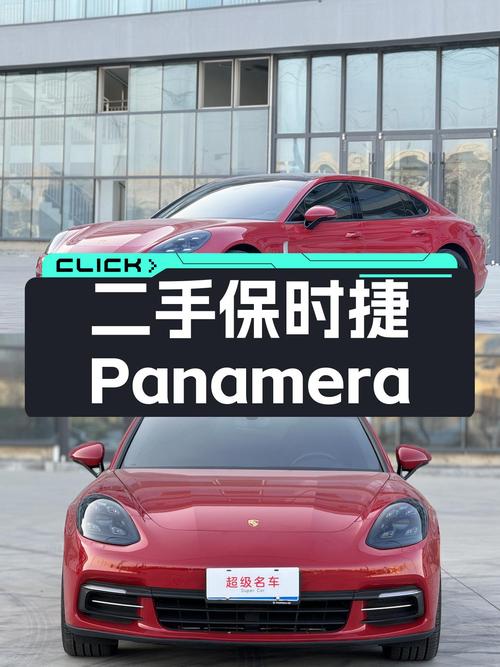 50万级豪华行政座驾，2017款保时捷Panamera，3.0T动力强劲！