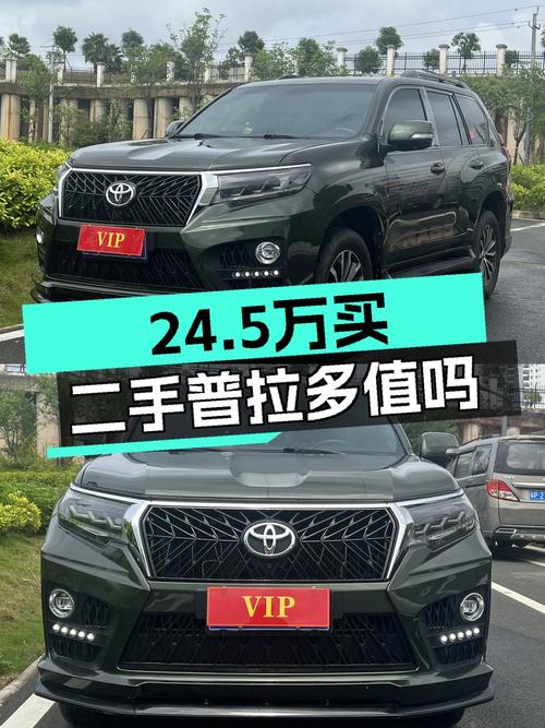 奶爸必备中大型SUV，丰田普拉多 2010款值不值 24.5万买？