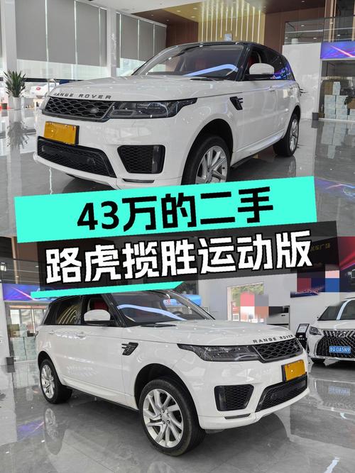 18年路虎揽胜运动版，11万公里43万，1次过户