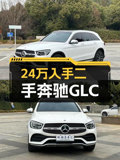一手奔驰GLC300，5.2万公里，2021款动感型，24.2万