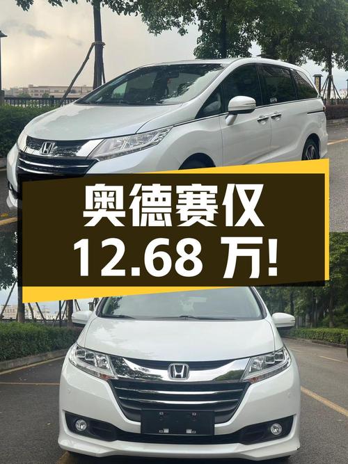 奶爸首选中型MPV，2017款奥德赛仅12.68万！
