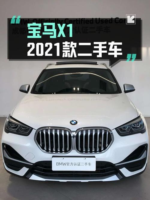 15.8万，2021款宝马X1四驱白色，5.6万公里！