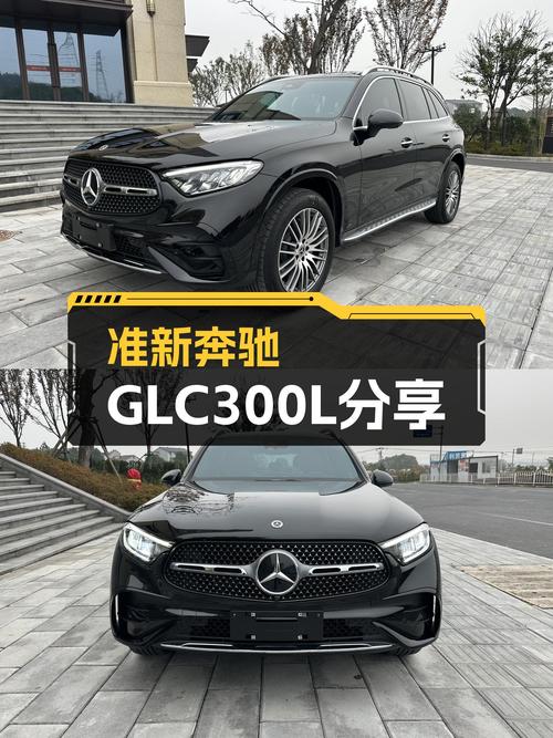 准新奔驰GLC300L，不到40万圆你“大G梦”？