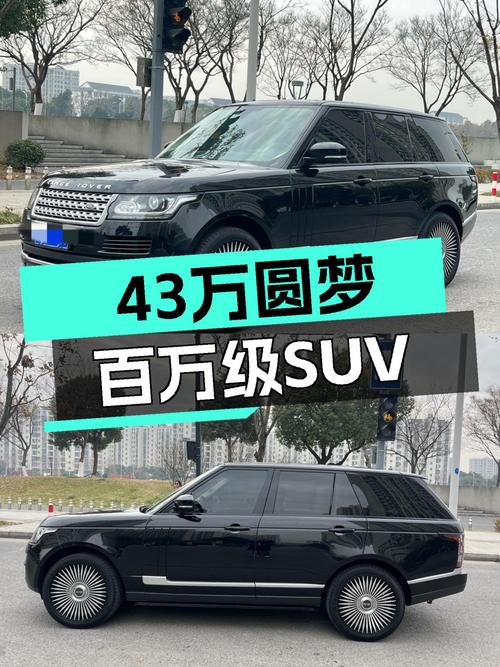 43万圆梦百万级SUV，15万公里一手路虎揽胜，硬派之选！