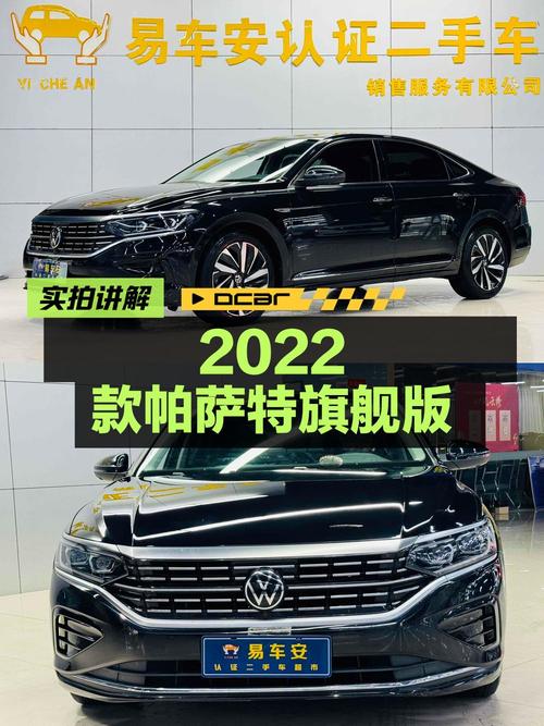 15.95万，2022款大众帕萨特旗舰版，2.2万公里