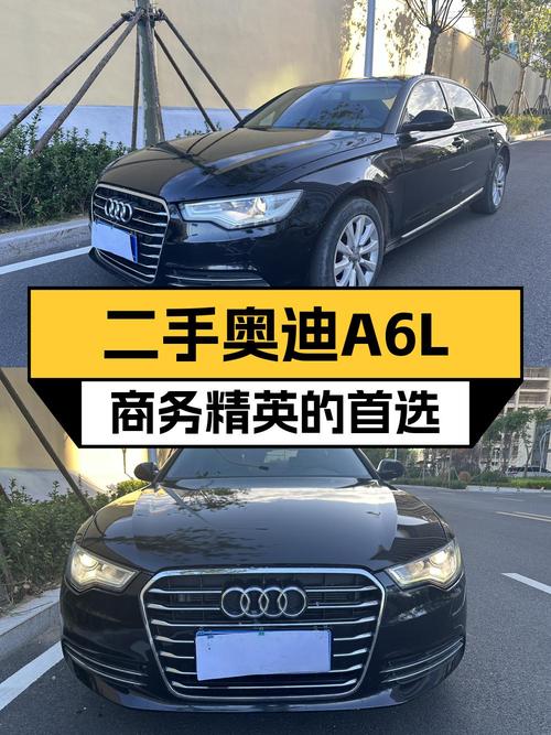 11.37万的 2015款奥迪A6L黑色轿车，1次过户值不值？