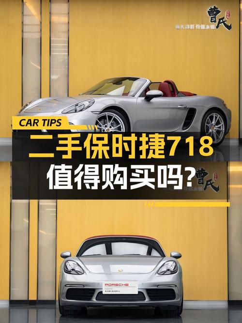 42.8万的 2018款保时捷718 Boxster 2.0T跑车，南京车仅 2.3万公里
