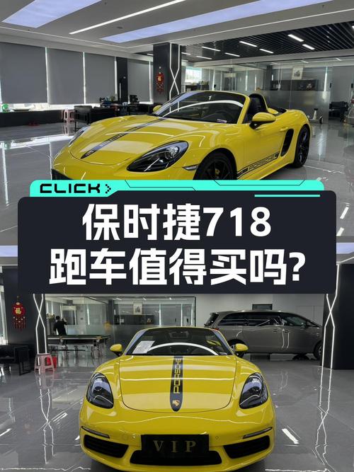 37.8万买 2019年上牌的保时捷718，4.8万公里 2次过户，值吗？