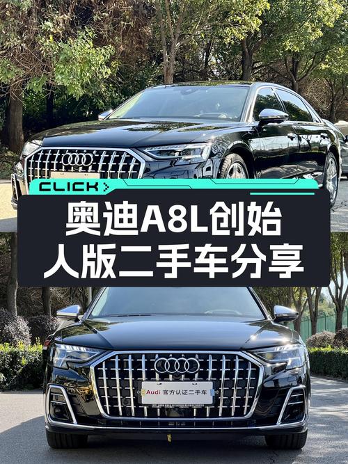 奥迪A8L创始人版：准新旗舰座驾，尊享奢华体验