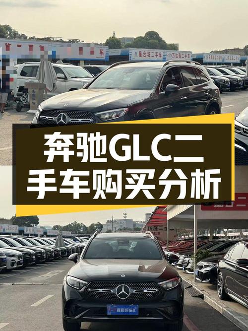 37.6万的 2023款奔驰 GLC 260L 豪华型，成都车源可入吗？