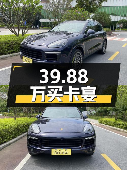 39.88万买 2016款保时捷卡宴，紫色8万公里，零过户！