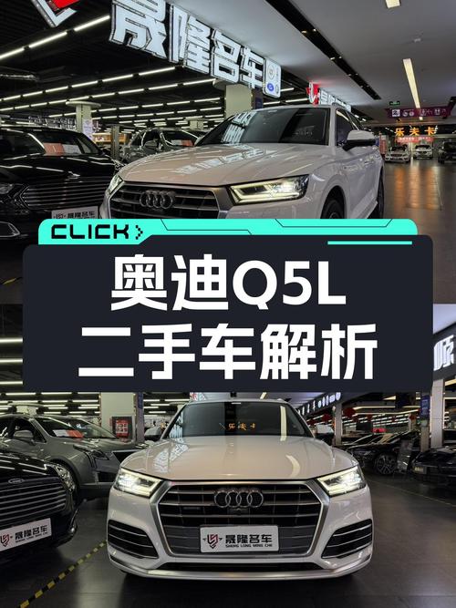 20年奥迪Q5L，4.8万公里一手车，比新车便宜十几万！