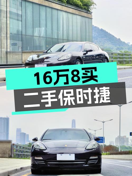 16.8万买 2013款保时捷 Panamera，15万公里，值吗？