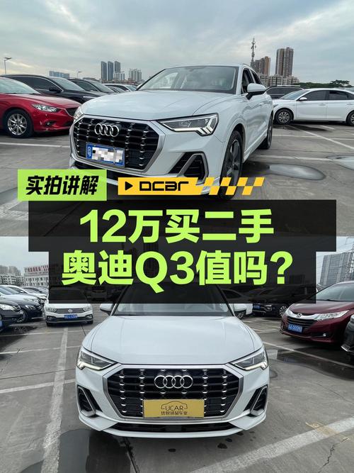 12.38万可拿下广州 2019款奥迪Q3，已过户 2次行驶6.2万公里