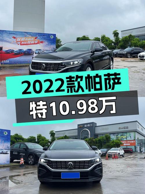 2022款帕萨特报价10.98万！泉州车1次过户跑了8.18万公里值吗？