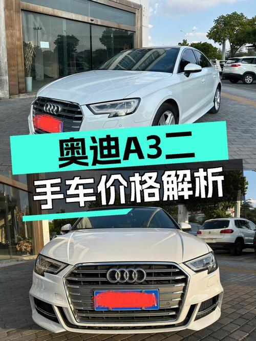 10.68万可拿下 2020款奥迪A3，文山车源0过户 3.3万公里