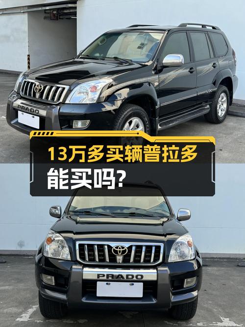 13.6万的07款普拉多，深圳牌绿色，24万公里1过户，值吗？