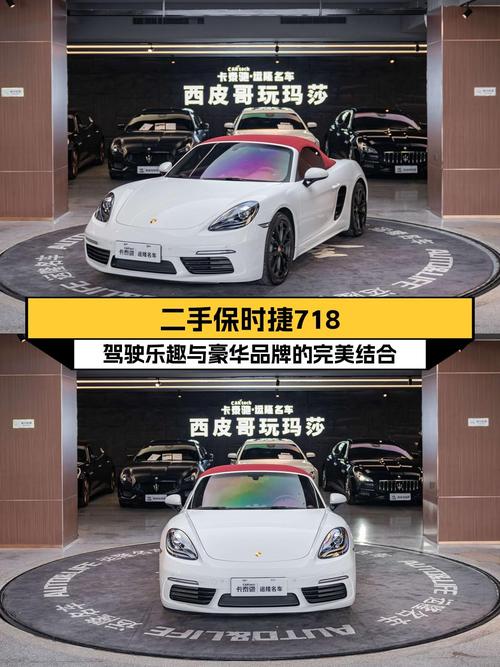 2020款保时捷718白色跑车，东莞车源仅45.8万！