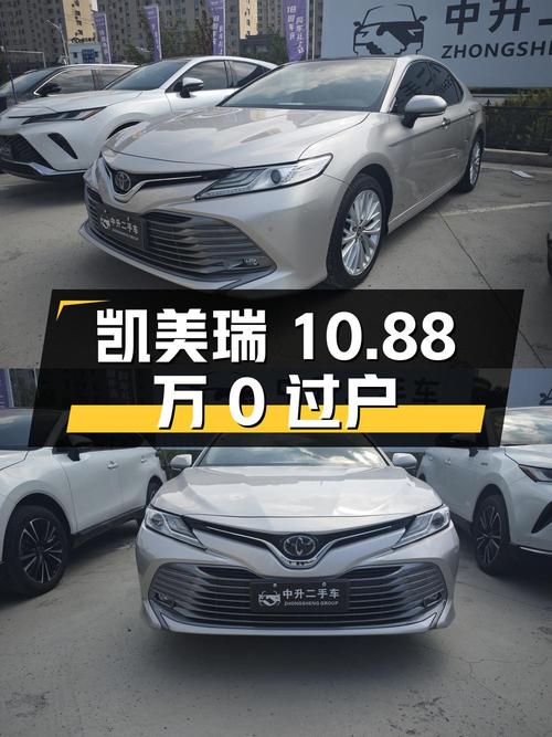 2019年上牌的凯美瑞10.88万！0过户8万公里值吗