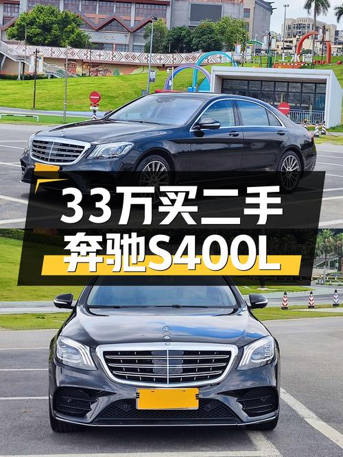 32.88万入手14款奔驰S400L混动，V6+7AT，豪华体验触手可得？