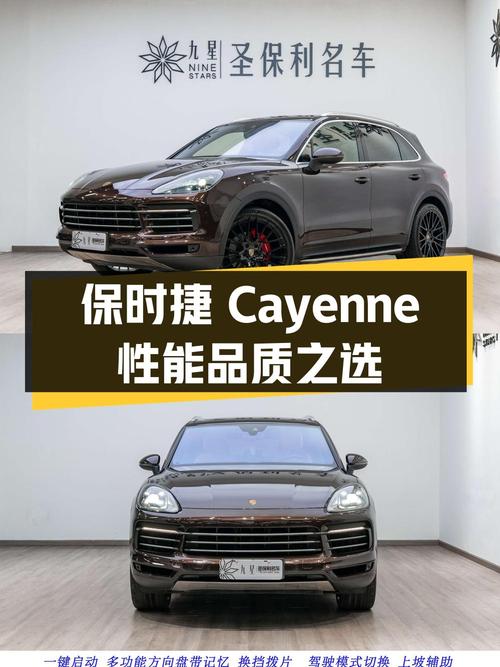 保时捷 Cayenne：豪华 SUV 的性能与品质之选