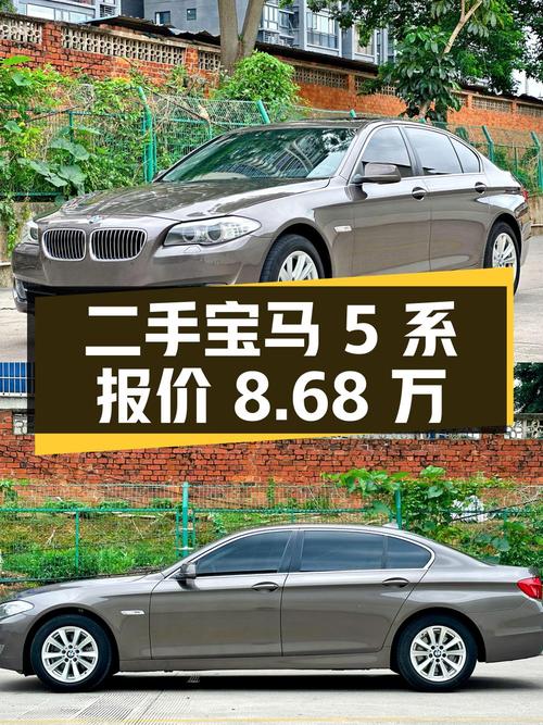 这辆二手宝马 5 系报价 8.68 万！0 过户 跑了 17 万公里 你觉得值吗？