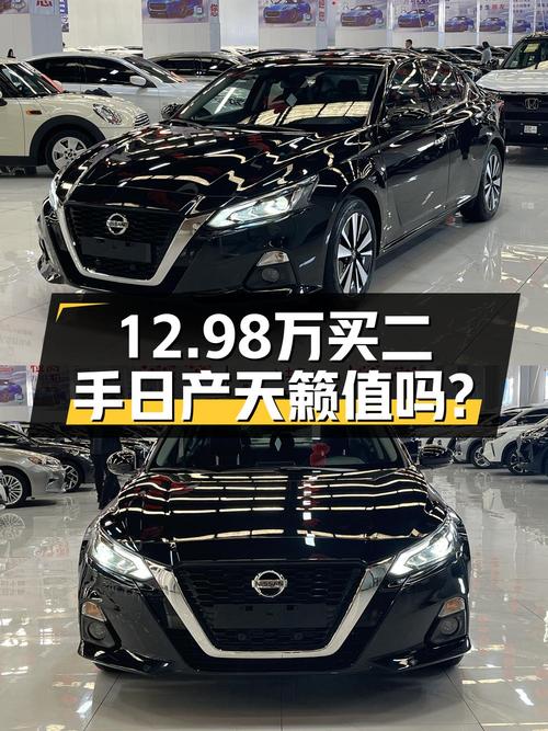 2024年上牌的日产天籁报价12.98万！1次过户值不值？