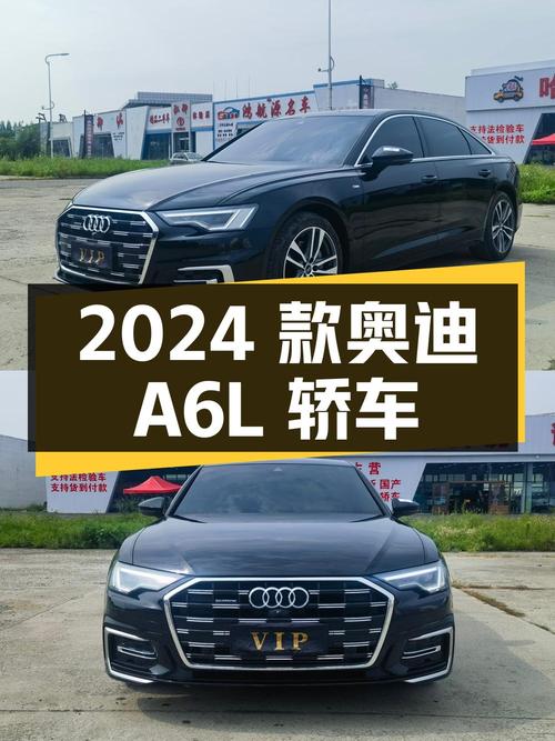 33.58万的 2024款奥迪A6L黑色轿车，1.6万公里，哈尔滨车源