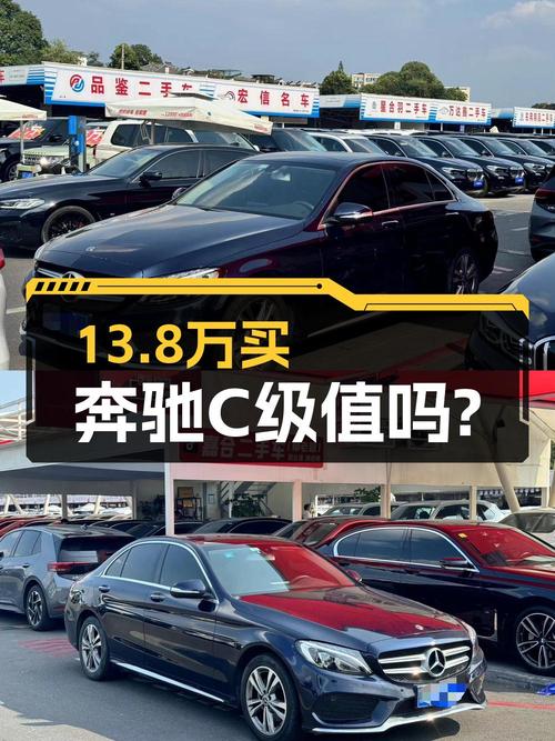 13.8万 2017款奔驰 C级，0过户5万公里蓝色轿车