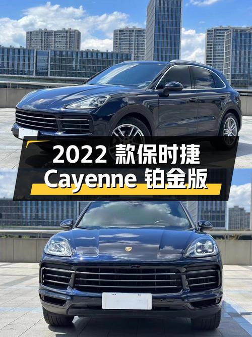 2022款保时捷 Cayenne 铂金版，杭州车仅68.8万！