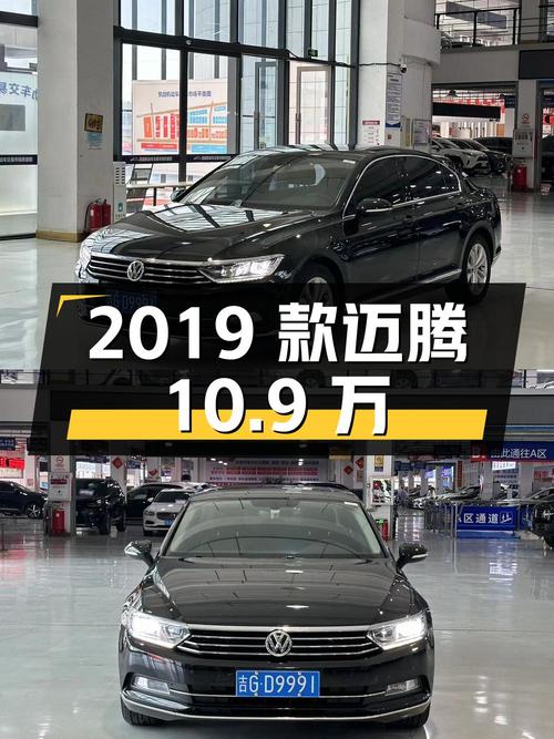 2次过户的 2019款迈腾，报价10.9万！
