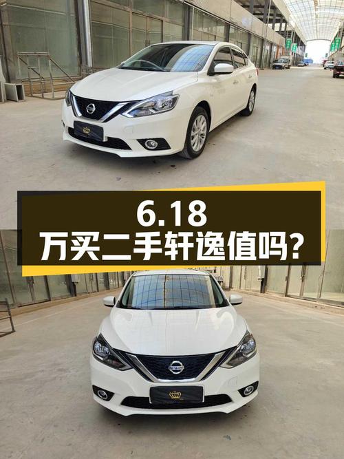 6.18万入手二手轩逸 2021款经典 1.6XL CVT豪华版，是否值得买？