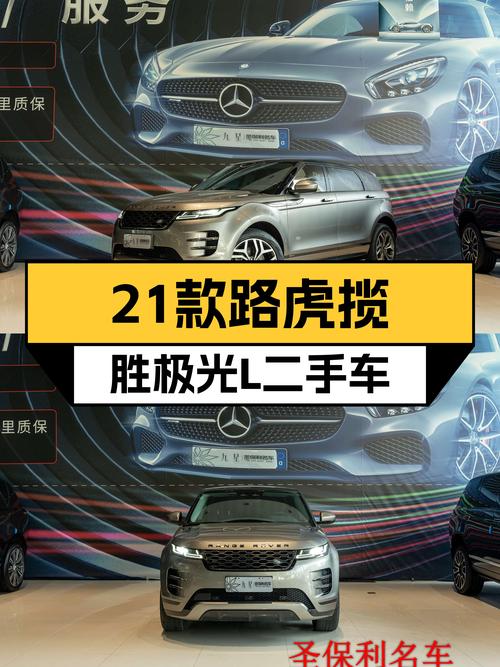 21款路虎揽胜极光L，4万多公里，22年上牌，19.8万贵吗？