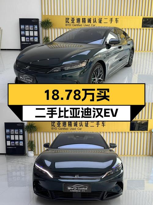 23年上牌汉EV千山翠限量版，1.55万公里，18.78万值不值？