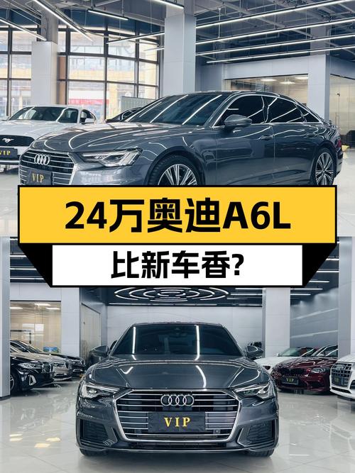 24万，2021款奥迪A6L，比新车香太多？