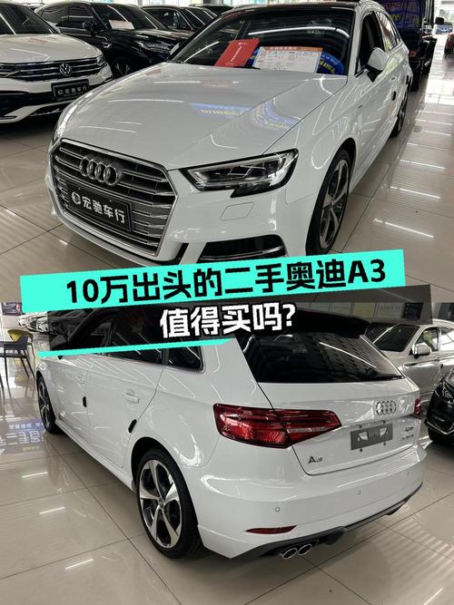 2020款奥迪A3仅1次过户，3.8万公里售10.88万！