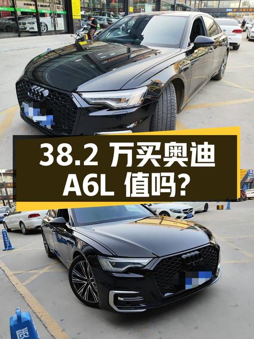 38.2 万买辆奥迪 A6L，2023 款 55 TFSI quattro 尊享动感型，值不值？