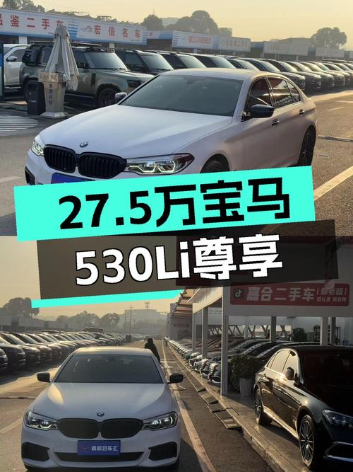 27.5万！2020款宝马530Li尊享M运动套装，一手车况，6.3万公里！