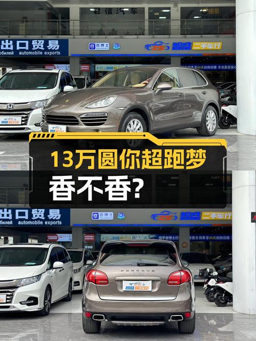 11年上牌的保时捷Cayenne，13万圆你超跑梦，香不香？