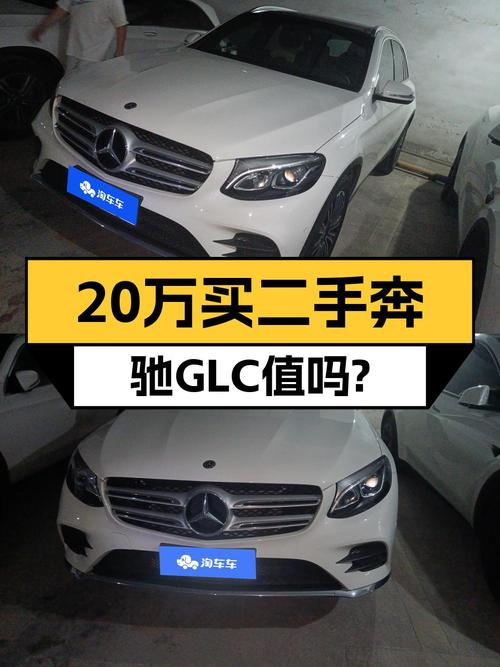 19年白色奔驰 GLC260L，5万多公里，0过户，仅售 20.4万！