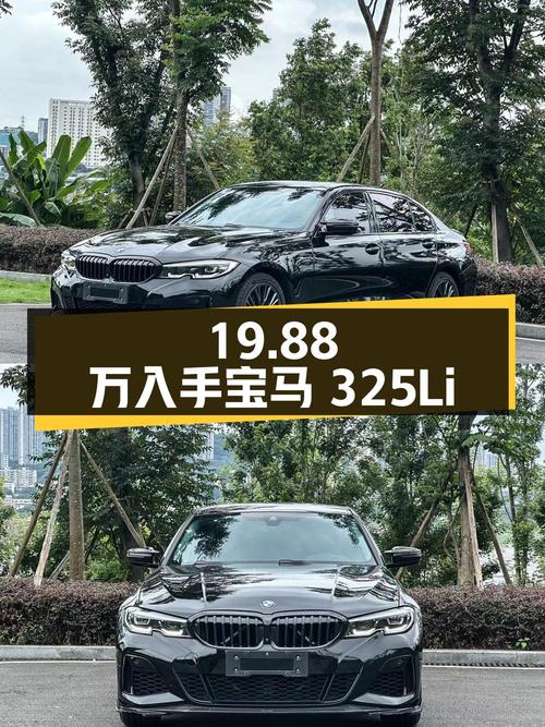 19.88万可入手 2021款宝马 325Li曜夜套装，重庆车源0过户