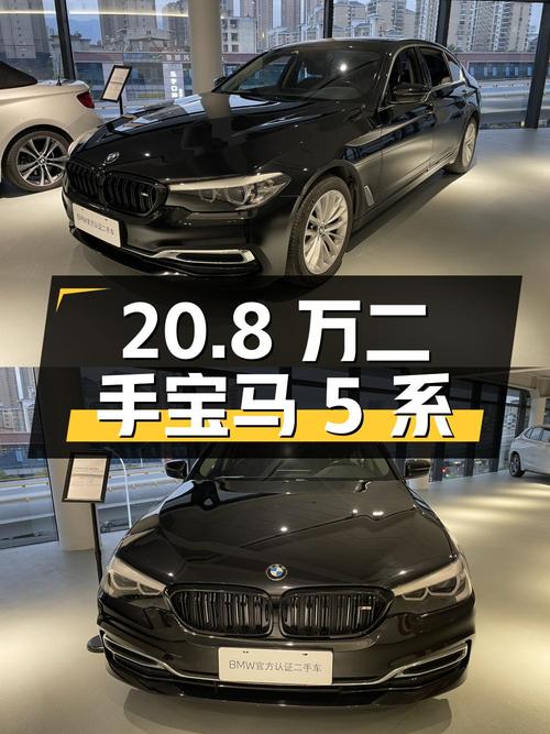 二手宝马 5 系 2019 款 525Li 豪华套装，20.8 万