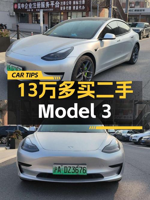 13.59万买 2021款特斯拉Model 3，7万公里，零过户！