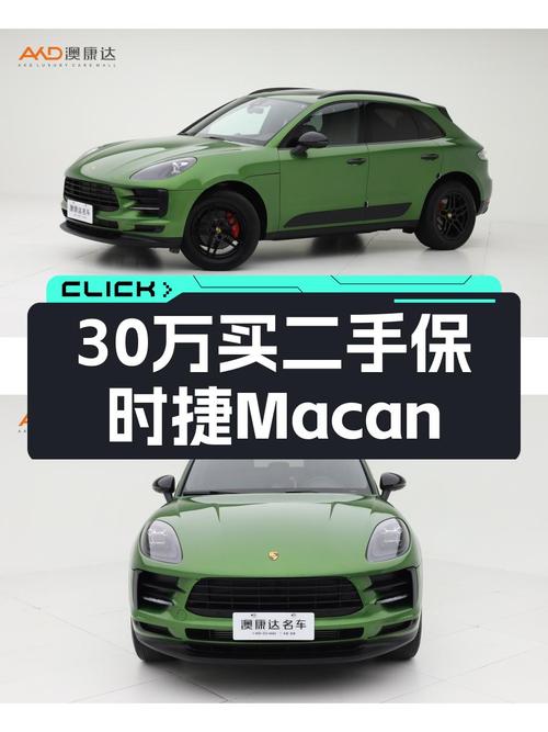 2021款保时捷Macan，4.76万公里，预算30多万能拥有吗？
