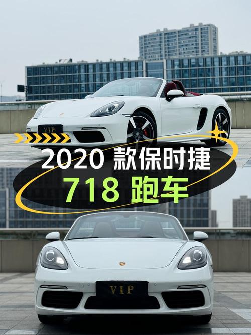 2020款保时捷718跑车，1万公里，杭州车源，50.8万贵吗？