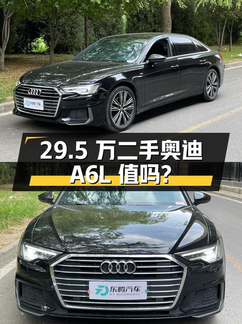 29.5 万的二手奥迪 A6L，行驶 3.6 万公里，2.0T 动力，值得买吗？