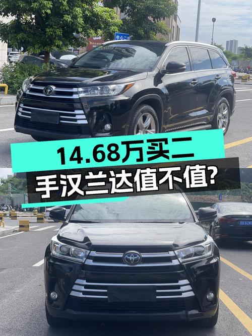 18年丰田汉兰达，0过户8万公里，东莞车源仅售14.68万
