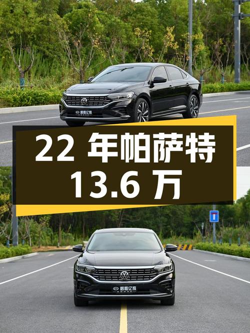 22年帕萨特 330TSI 尊贵版，合肥牌5.5万公里，0过户13.6万