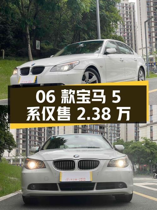 06款宝马 5系12.7万公里，台州车源仅售 2.38万